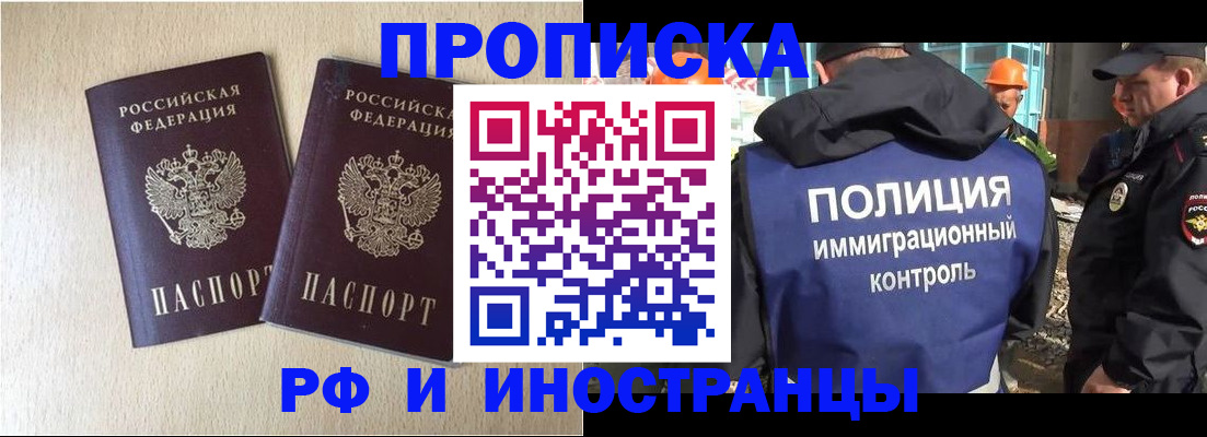 временная регистрация собственник в Белоозёрском