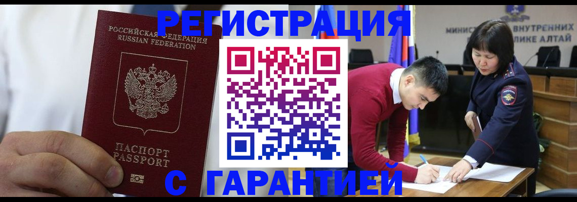 временная прописка в Белоозёрском